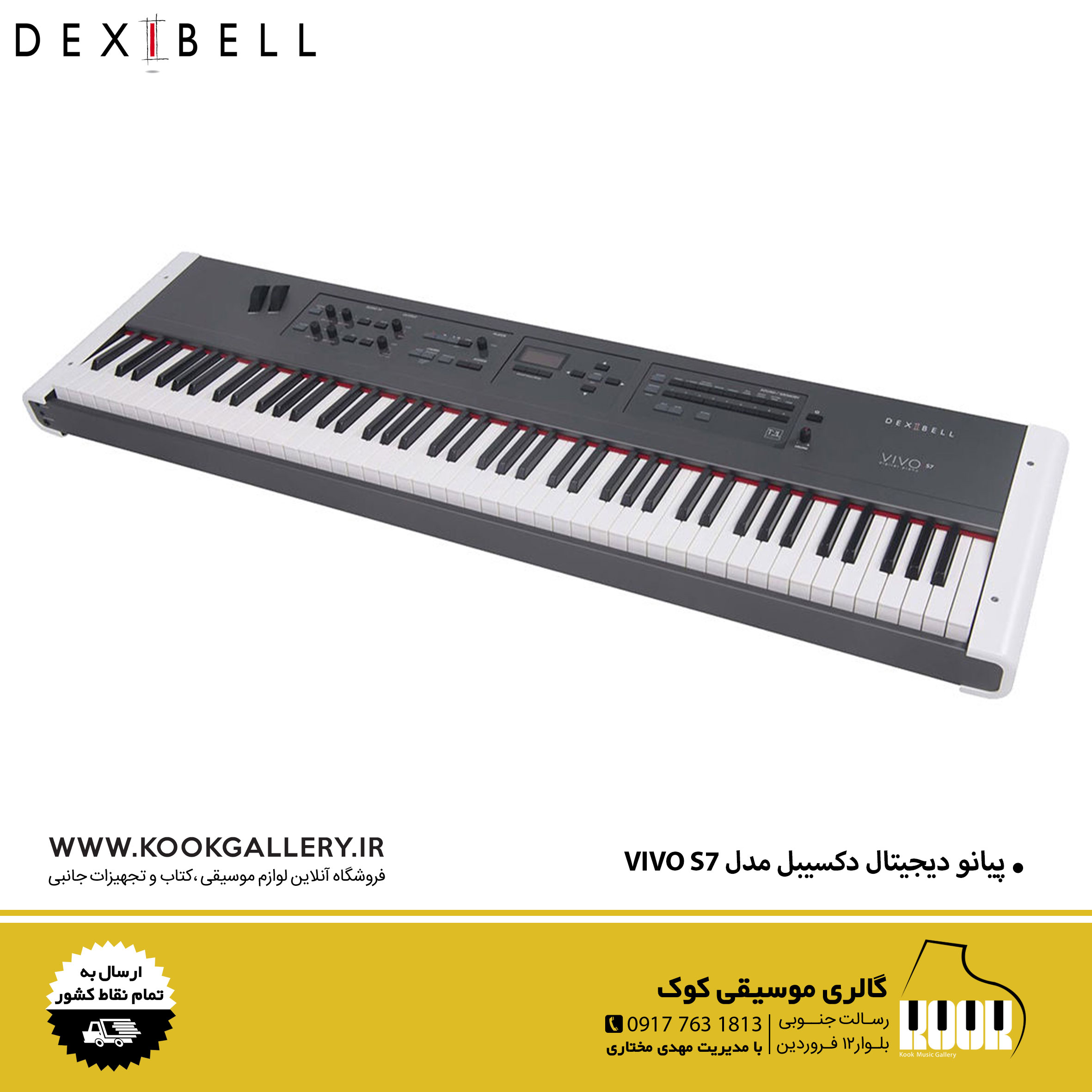 پیانو-دیجیتال-دکسیبل-مدل-VIVO-S7-5