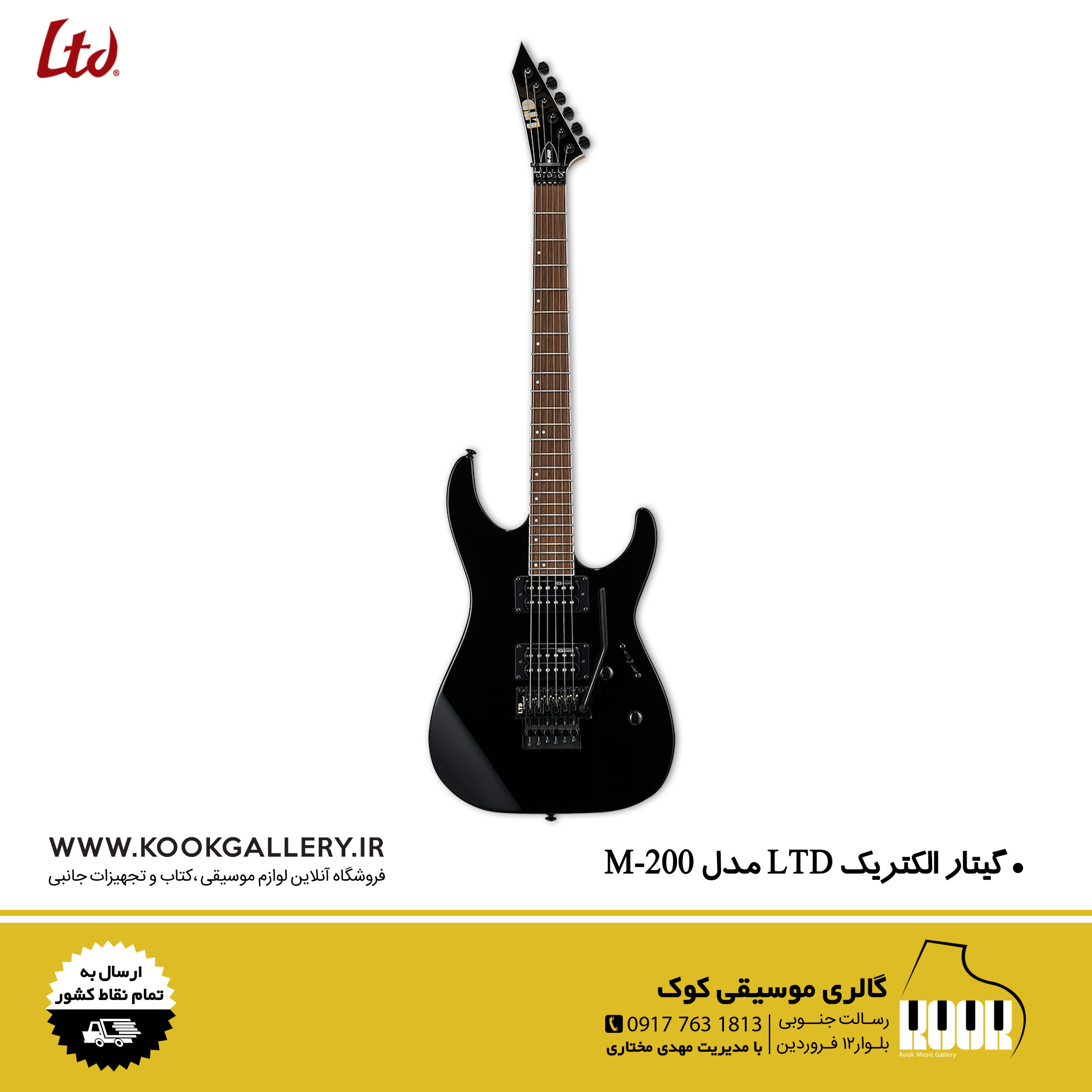 گیتار-الکتریک-LTD-مدل-M-200